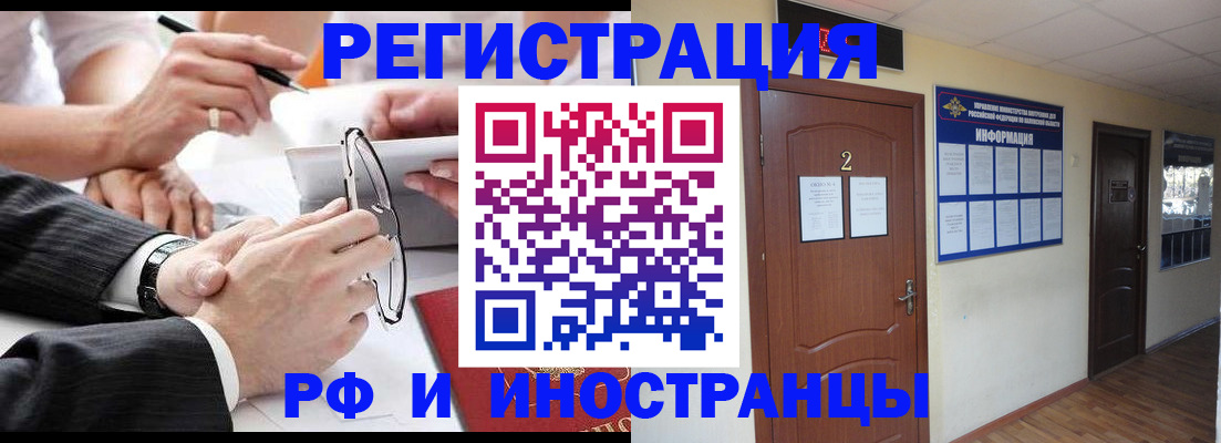 прописка в квартире в Евпатории