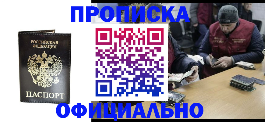 временная регистрация госуслуги в Евпатории